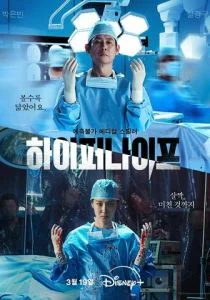 Гипернож (2025)